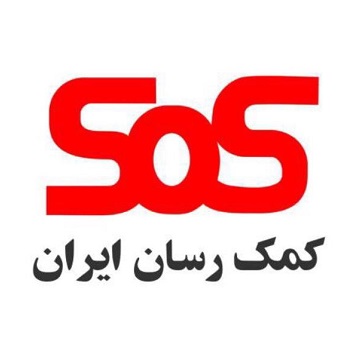 SOS