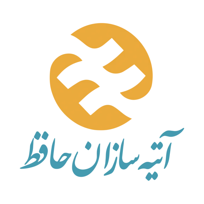 آتیه سازان حافظ