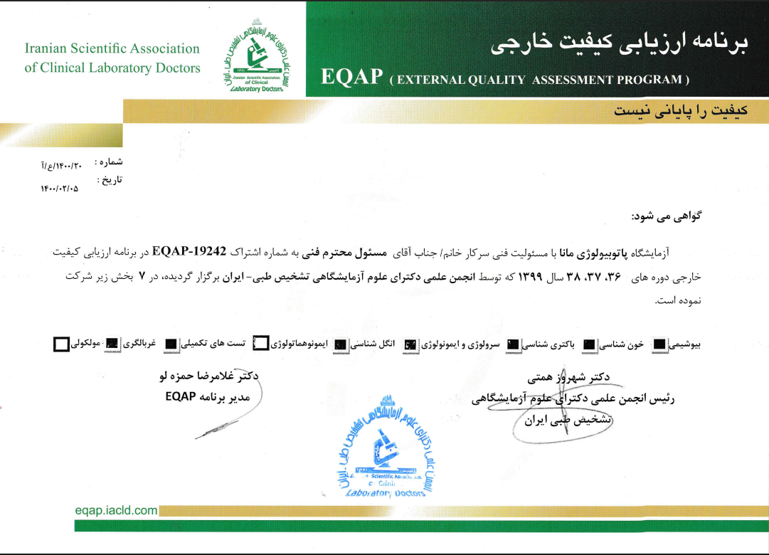 EQAP 1399