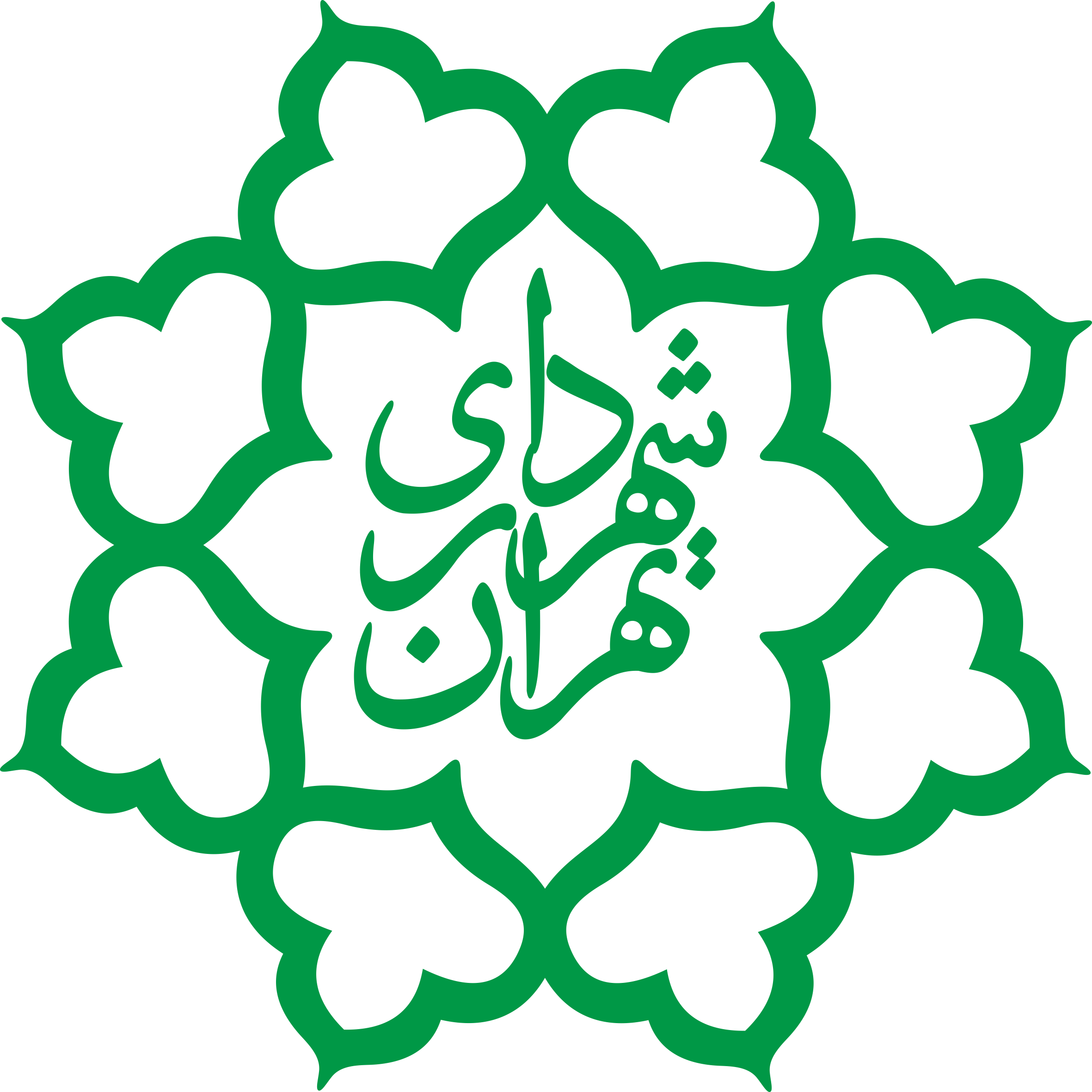 شهرداری